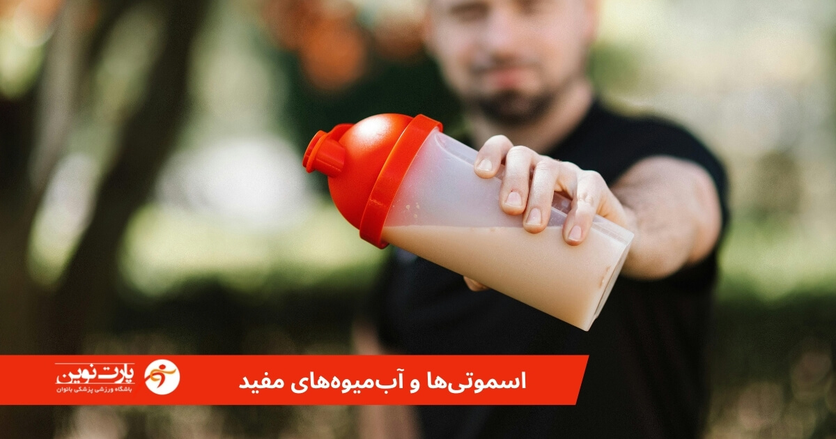 بهترین نوشیدنی هنگام ورزش