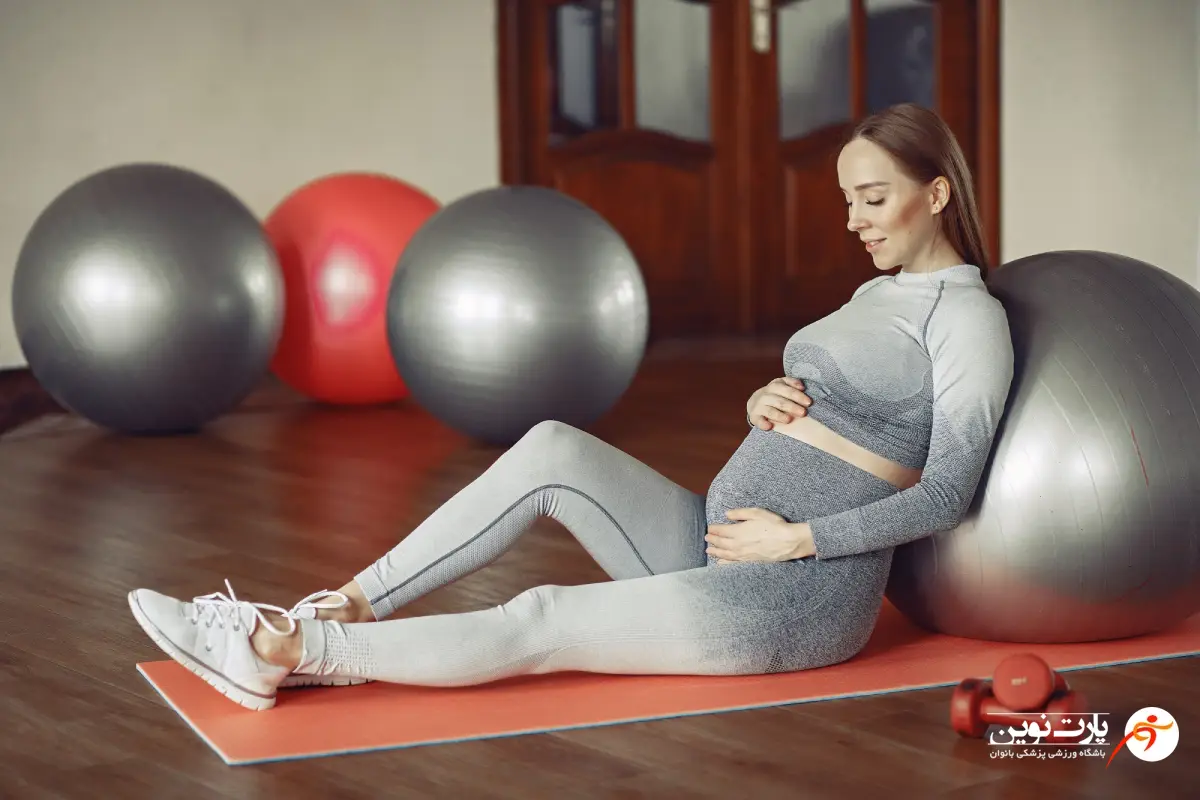 ورزش های دوران بارداری